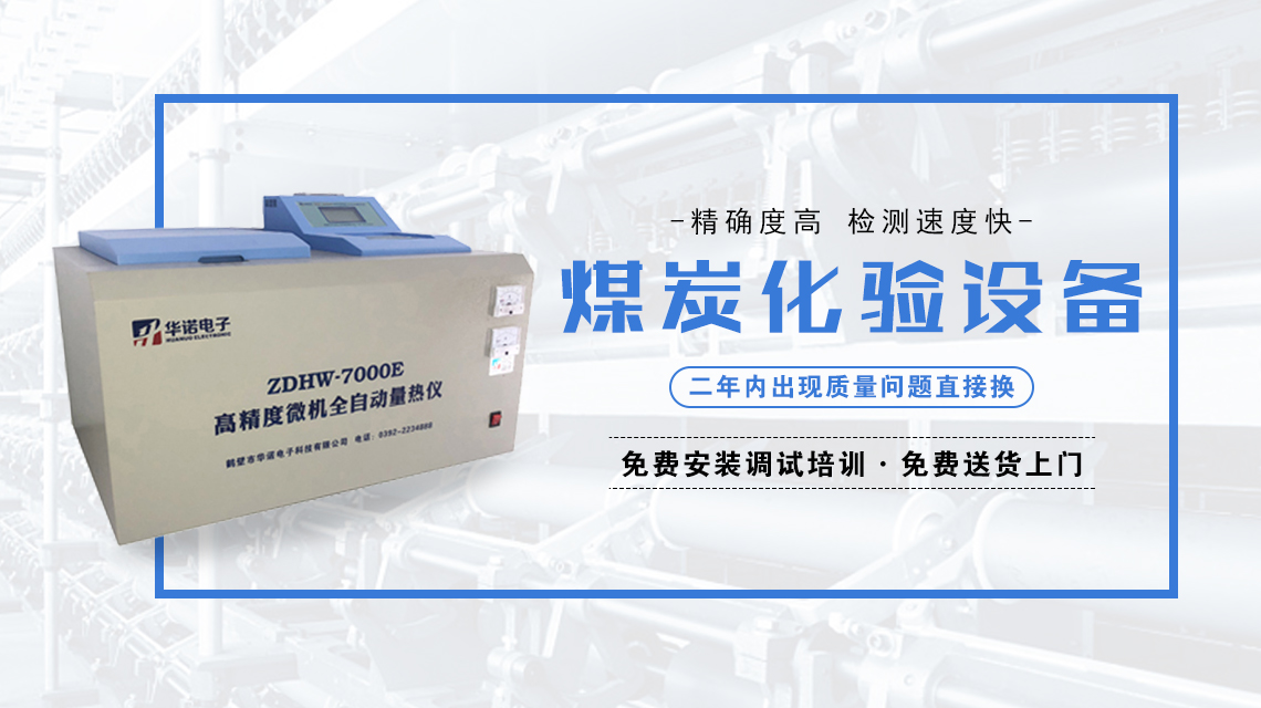 新建煤質(zhì)化驗(yàn)室都需要什么儀器設(shè)備？
