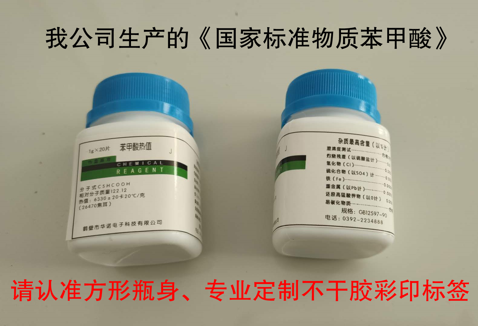 假冒聲明！購買煤炭化驗設(shè)備及配件時請與我公司核實！